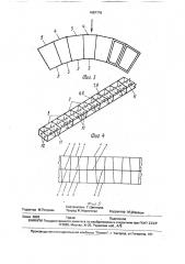 Сборное защитно-регуляционное сооружение (патент 1687716)