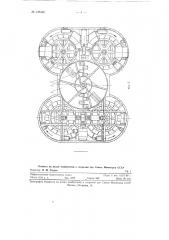 Автоматический рентгеносепаратор (патент 126430)