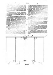Складывающаяся дверь (патент 1828486)