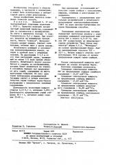 Способ диагностики алкоголизма (патент 1170657)