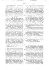 Способ изготовления деталей с отводами и устройство для его осуществления (патент 763017)