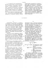 Способ модуляционно-фазовой регистрации спектров магнитного резонанса и устройство для его осуществления (патент 1105793)