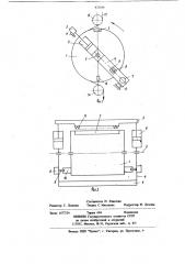 Устройство для сварки пакетов изтермопластичной пленки (патент 821168)