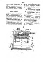Электрогидравлический привод с обратной связью по скорости (патент 903585)