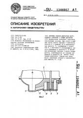 Система смазки двигателя внутреннего сгорания с сухим картером (патент 1346957)