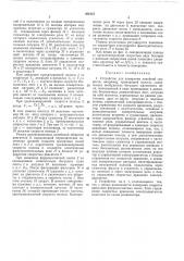 Патент ссср  301615 (патент 301615)