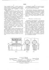 Соединение схватывающей и охватываемой деталей с помощью штифта (патент 561816)