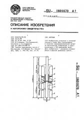 Антенна (патент 1601670)