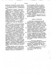 Частотный преобразователь для тензодатчиков (патент 966893)