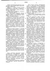Башня-труба (патент 1038460)