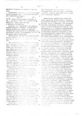 Способ борьбы с грибковыми заболеваниями растений (патент 522770)