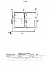 Трехфазная воздушная линия электропередачи с глухозаземленной нейтралью (патент 1631658)