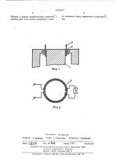 Электроакустический преобразователь (патент 478457)
