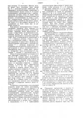 Устройство для разогрева загустевающей жидкости в емкости (патент 1594077)