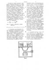 Устройство для измерения углов обрушения и естественного откоса (патент 1295201)
