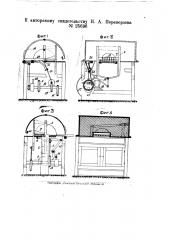Хлеборезка (патент 25696)