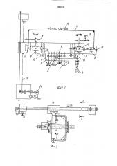 Устройство для подачи бревен в лесопильную раму (патент 1668135)