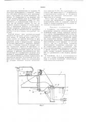 Устройство для оглушения животных (патент 489494)