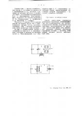 Способ модуляции (патент 48595)