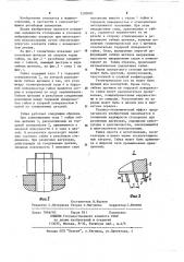 Гайка (патент 1200000)