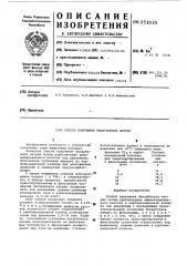 Способ повышения степени утилизации натрия в содовом производстве (патент 253035)
