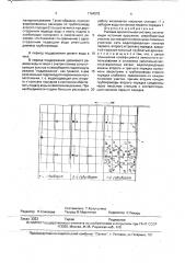 Рисовая оросительная система (патент 1764575)