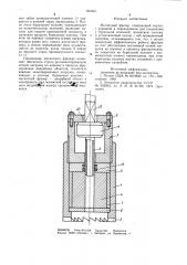 Магнитный фрезер (патент 954561)