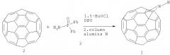 Способ получения азиридино [2',3':1,2]фуллерена[60] (патент 2455283)