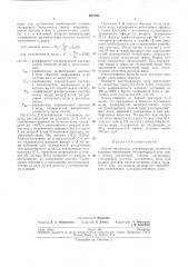 Способ экстракции углеводородов (патент 237309)