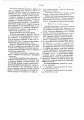 Резонансный инвертор с удвоением выходного напряжения (патент 678614)
