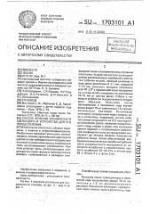 Способ лечения хронического аденоидита и устройство для его осуществления (патент 1703101)