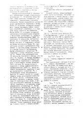 Шумоподавитель (патент 919096)