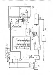 Устройство автоматического управления процессом контактной стыковой сварки оплавлением (патент 1685657)