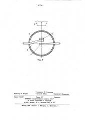 Дифференциальный микрокалориметр (патент 857746)