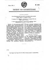Способ разделения эмульсий, получаемых при расщеплении жиров и жирных масел (патент 13080)