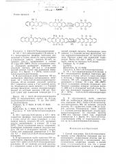 Способ получения 5,6,11,12-тетрахлортетрацена (патент 535273)