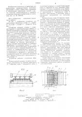Устройство для измельчения (патент 1235525)