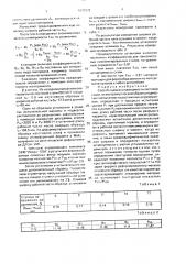 Способ оценки штампуемости листовой стали (патент 1672272)
