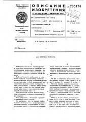 Винтовая передача (патент 705174)