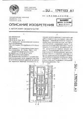 Дроссельная камера (патент 1797103)
