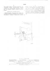 Центробежный чувствительный элемент регулятора скорости (патент 590470)