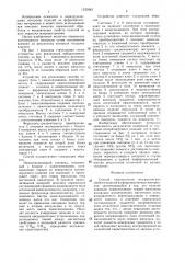 Способ определения механических свойств изделий из ферромагнитных материалов (патент 1323942)