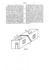 Энергоактивное здание (патент 1705514)