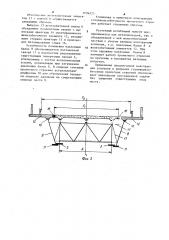Конструкция усиления и уширения сталежелезобетонного пролетного строения моста (патент 1096325)