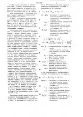 Сейсмозащитный блок (патент 1283295)