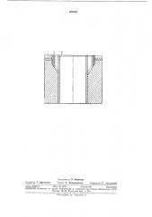 Матрица для формовки деталей давлением импульсного магнитного поля (патент 206525)