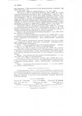 Патент ссср  159528 (патент 159528)