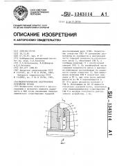 Гидростатическое разгрузочное устройство ротора (патент 1343114)