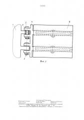 Подножка горной машины (патент 1425355)