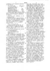 Способ получения производных флавана или их солей (патент 986296)